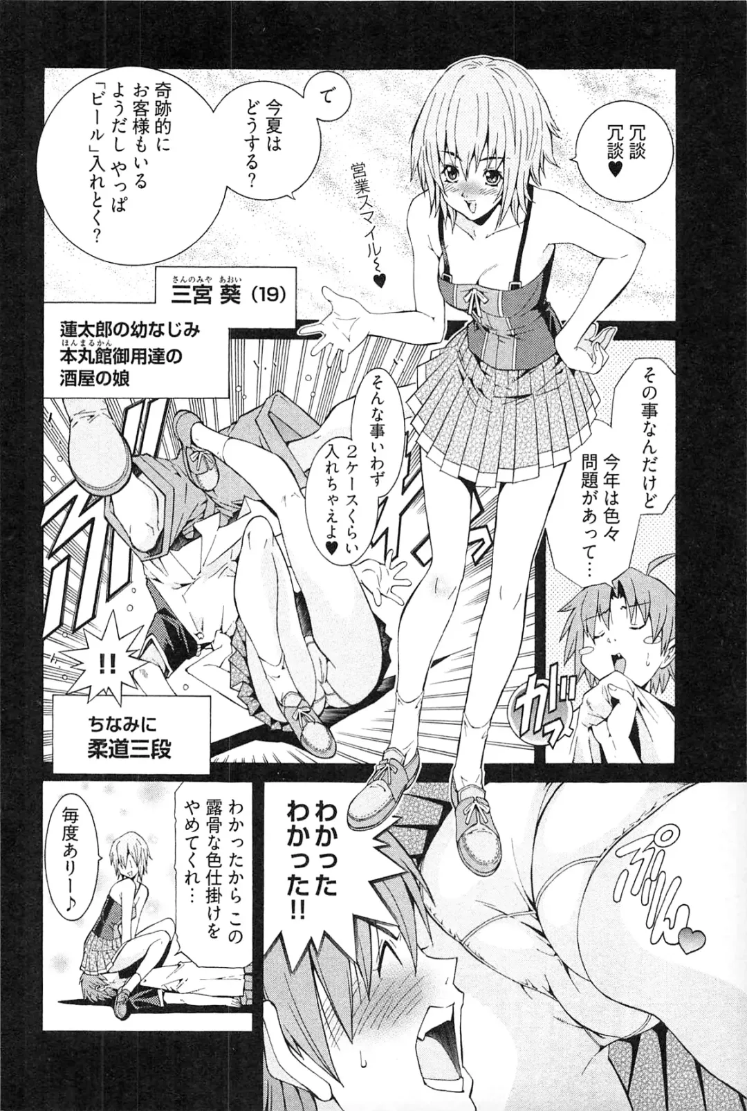 [Akagi Shinden] Ayakashi Awawa Fhentai - Page 58