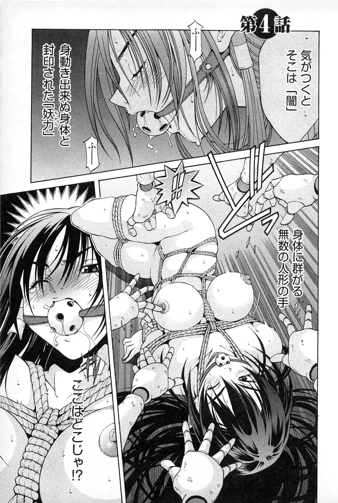 [Akagi Shinden] Ayakashi Awawa Fhentai - Page 71