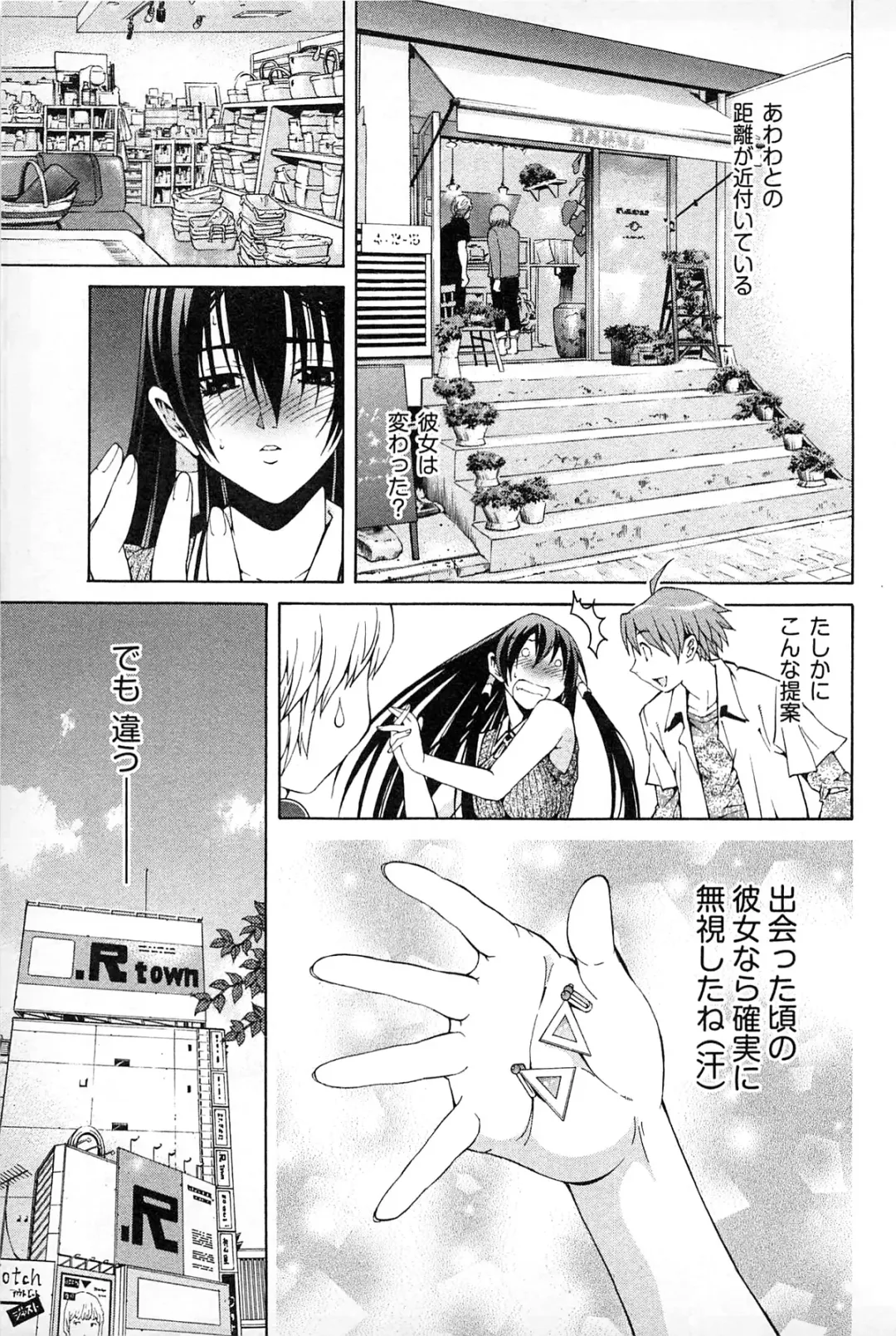 [Akagi Shinden] Ayakashi Awawa Fhentai - Page 77