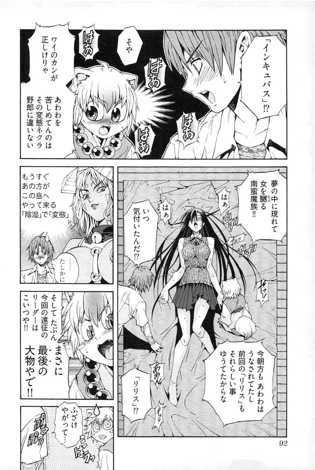 [Akagi Shinden] Ayakashi Awawa Fhentai - Page 96