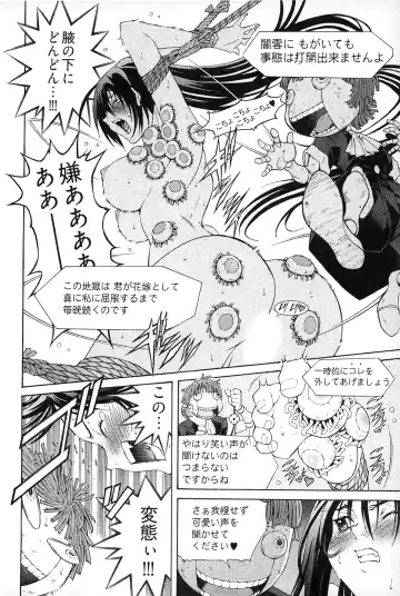 [Akagi Shinden] Ayakashi Awawa Fhentai - Page 100