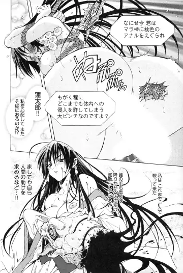 [Akagi Shinden] Ayakashi Awawa Fhentai - Page 104