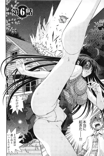 [Akagi Shinden] Ayakashi Awawa Fhentai - Page 110