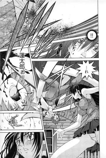 [Akagi Shinden] Ayakashi Awawa Fhentai - Page 113