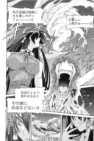 [Akagi Shinden] Ayakashi Awawa Fhentai - Page 114