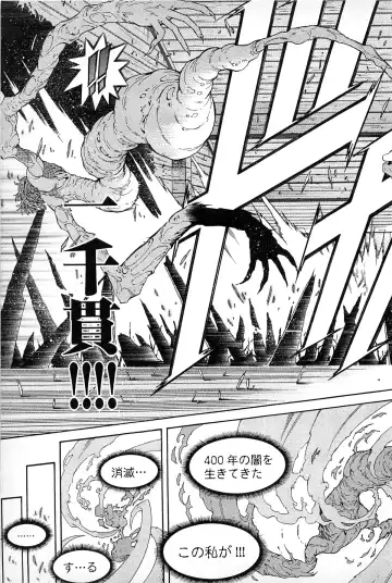 [Akagi Shinden] Ayakashi Awawa Fhentai - Page 117