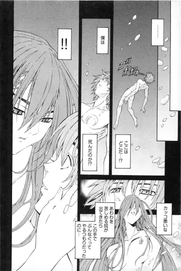 [Akagi Shinden] Ayakashi Awawa Fhentai - Page 118