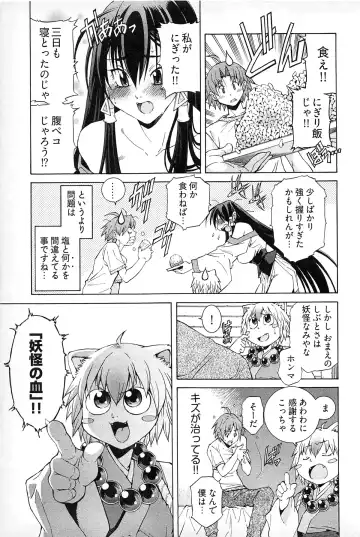 [Akagi Shinden] Ayakashi Awawa Fhentai - Page 129