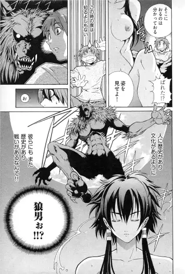 [Akagi Shinden] Ayakashi Awawa Fhentai - Page 13