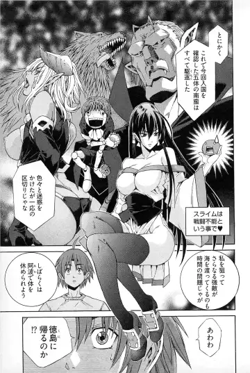 [Akagi Shinden] Ayakashi Awawa Fhentai - Page 131