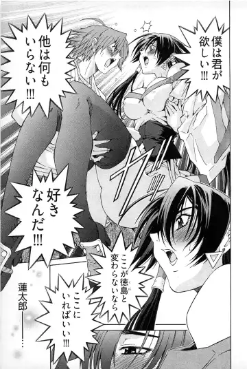 [Akagi Shinden] Ayakashi Awawa Fhentai - Page 133