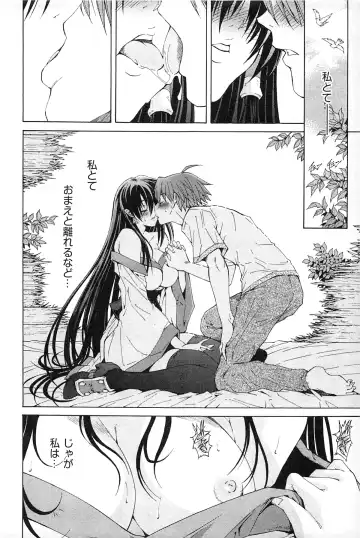 [Akagi Shinden] Ayakashi Awawa Fhentai - Page 134
