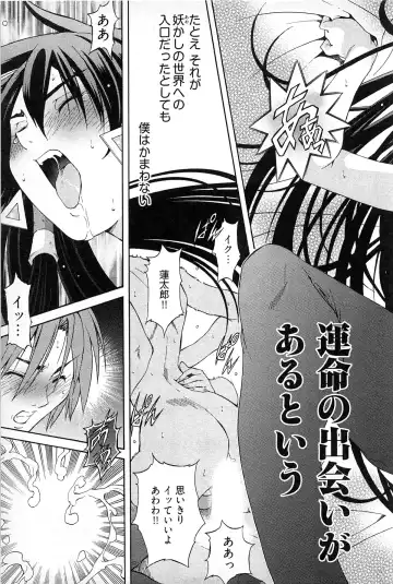 [Akagi Shinden] Ayakashi Awawa Fhentai - Page 143