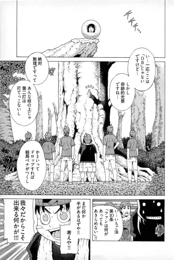 [Akagi Shinden] Ayakashi Awawa Fhentai - Page 157