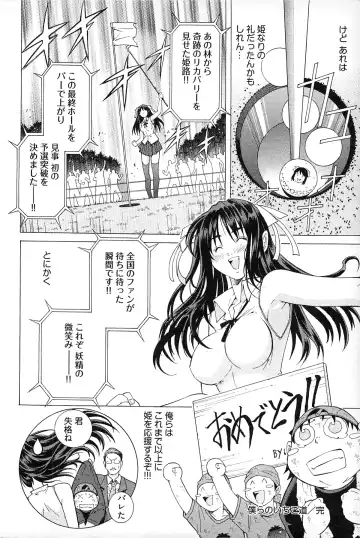 [Akagi Shinden] Ayakashi Awawa Fhentai - Page 166