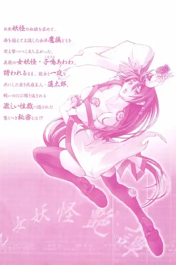 [Akagi Shinden] Ayakashi Awawa Fhentai - Page 170