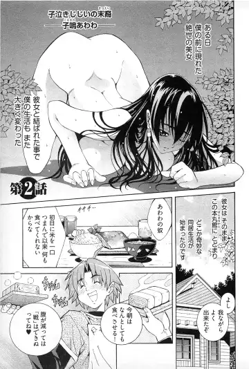 [Akagi Shinden] Ayakashi Awawa Fhentai - Page 31