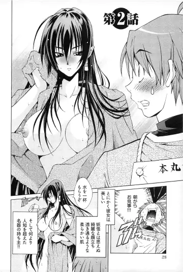 [Akagi Shinden] Ayakashi Awawa Fhentai - Page 32