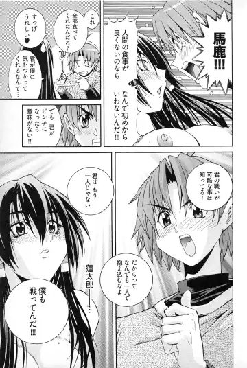 [Akagi Shinden] Ayakashi Awawa Fhentai - Page 47