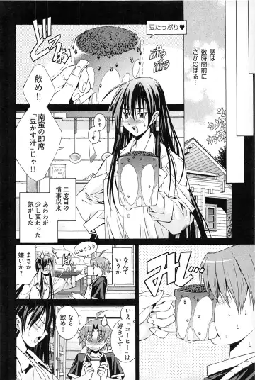 [Akagi Shinden] Ayakashi Awawa Fhentai - Page 54