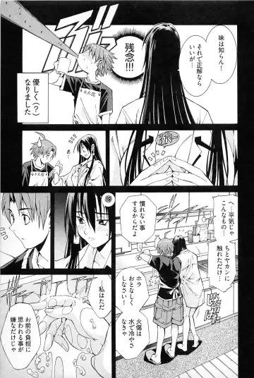 [Akagi Shinden] Ayakashi Awawa Fhentai - Page 55