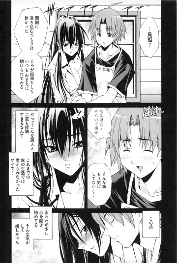 [Akagi Shinden] Ayakashi Awawa Fhentai - Page 56