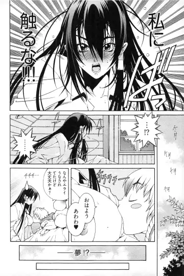 [Akagi Shinden] Ayakashi Awawa Fhentai - Page 74