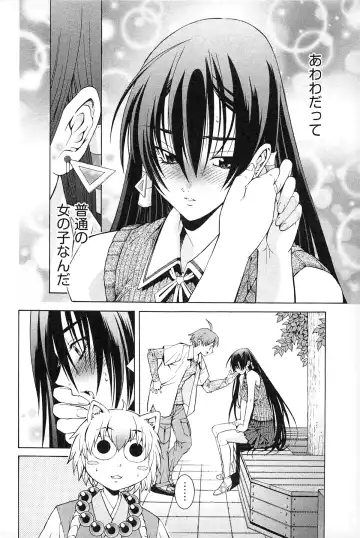 [Akagi Shinden] Ayakashi Awawa Fhentai - Page 78