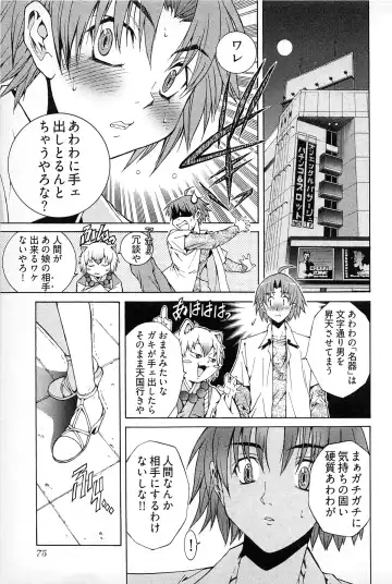 [Akagi Shinden] Ayakashi Awawa Fhentai - Page 79