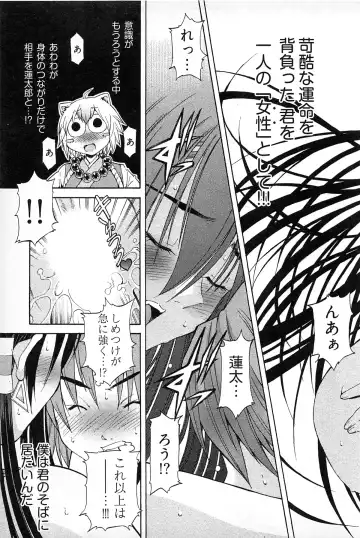 [Akagi Shinden] Ayakashi Awawa Fhentai - Page 87