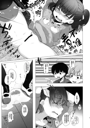 [Dancyo] Ijimekko ni Fukushuuda Fhentai.net - Page 12