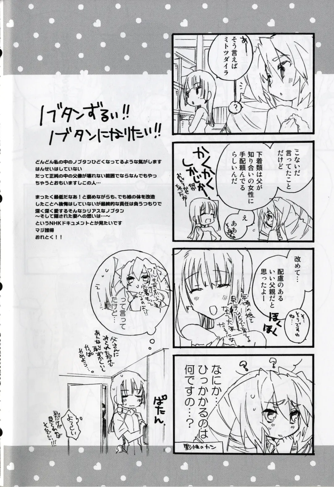 [Mei] Masaka no Seijunsha Fhentai - Page 28