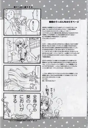 [Mei] Masaka no Seijunsha Fhentai - Page 18