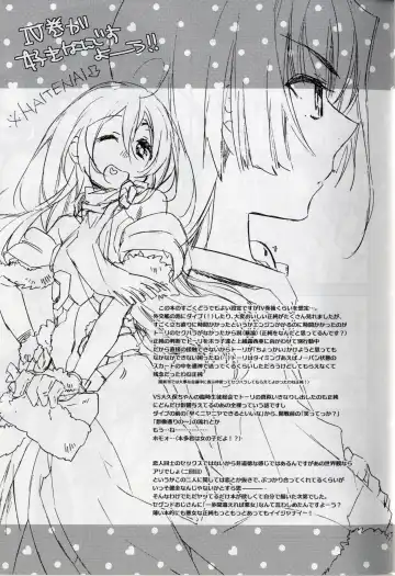 [Mei] Masaka no Seijunsha Fhentai - Page 19