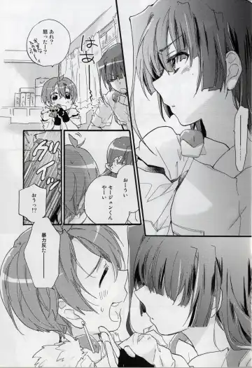 [Mei] Masaka no Seijunsha Fhentai - Page 7