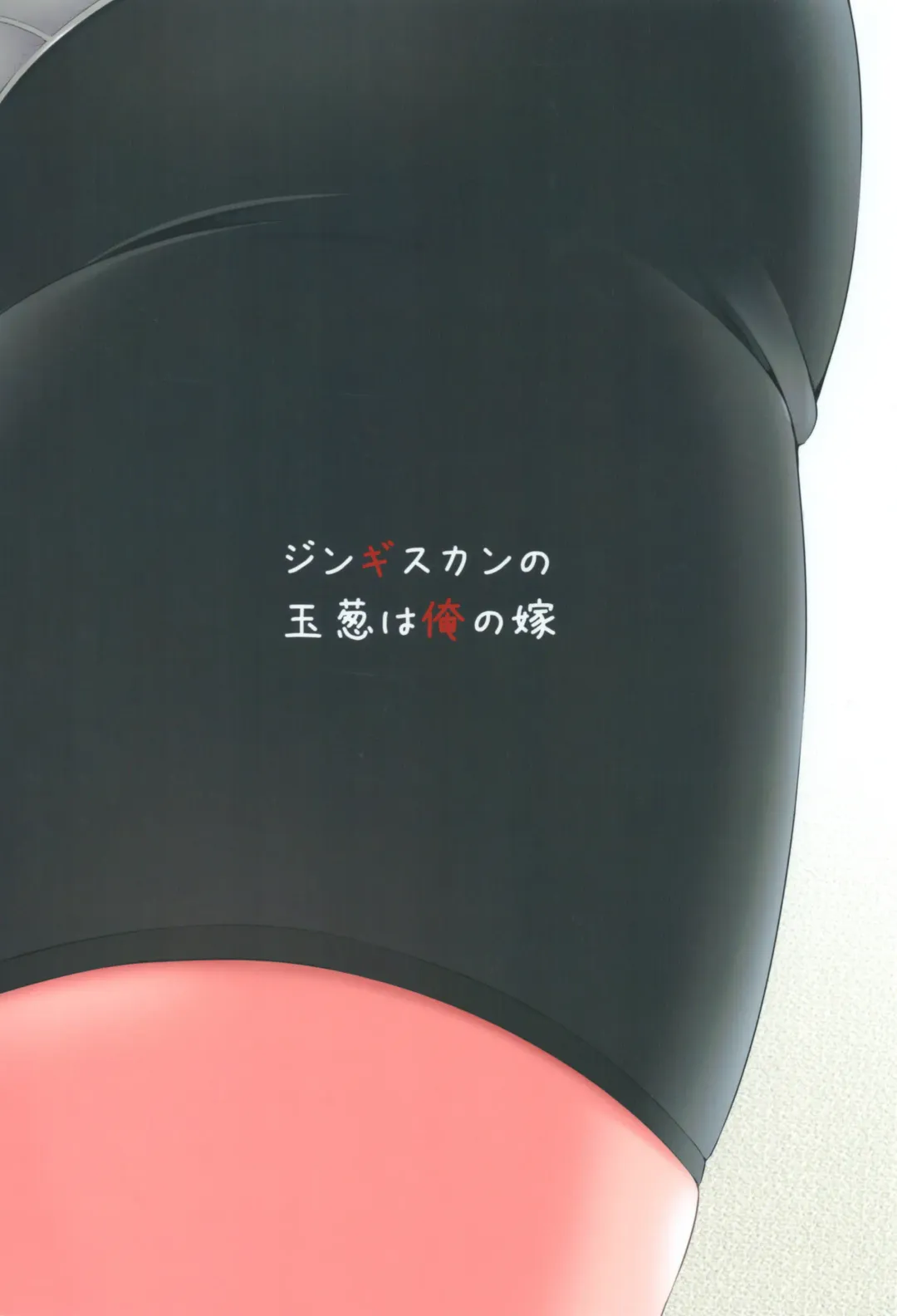 [Taniguchi-san] KawaColle Darkness Act. Taihou Fhentai - Page 22