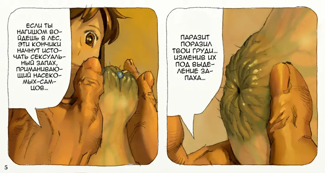 Mushi Mezuru Himegimi 2 | Принцесса, которая любила насекомых. Часть 2 Fhentai.net - Page 8