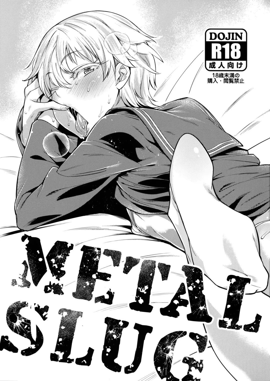 [Mario] METAL SLUG Fhentai - Page 1