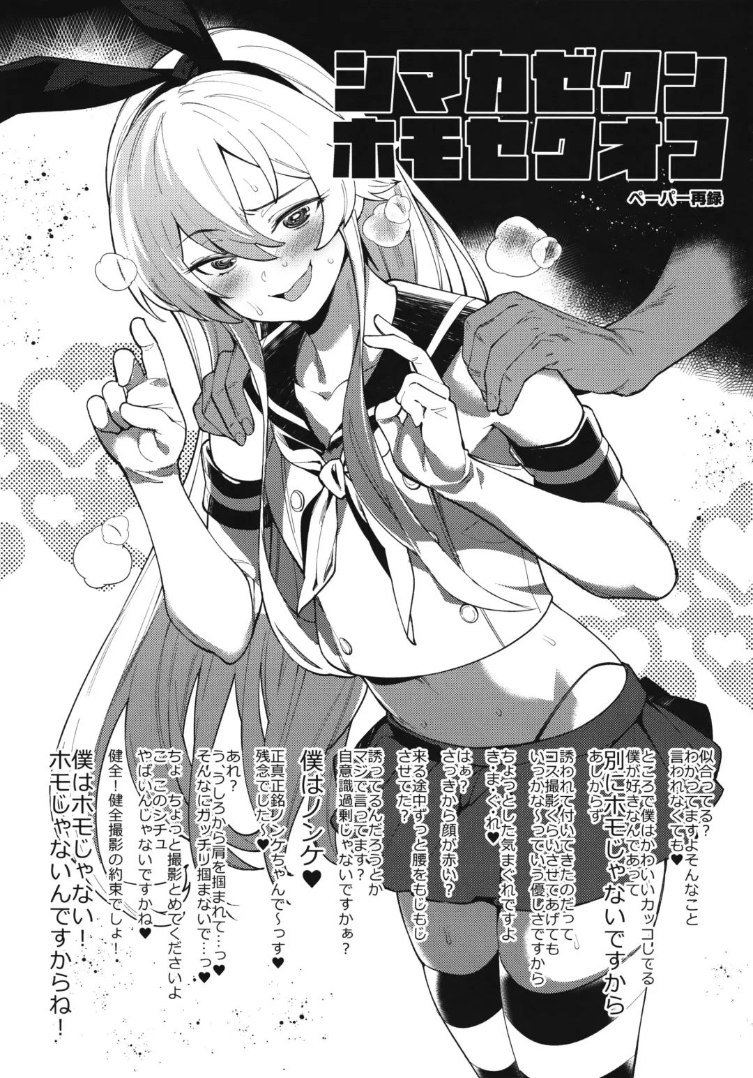 [Mario] METAL SLUG Fhentai - Page 25