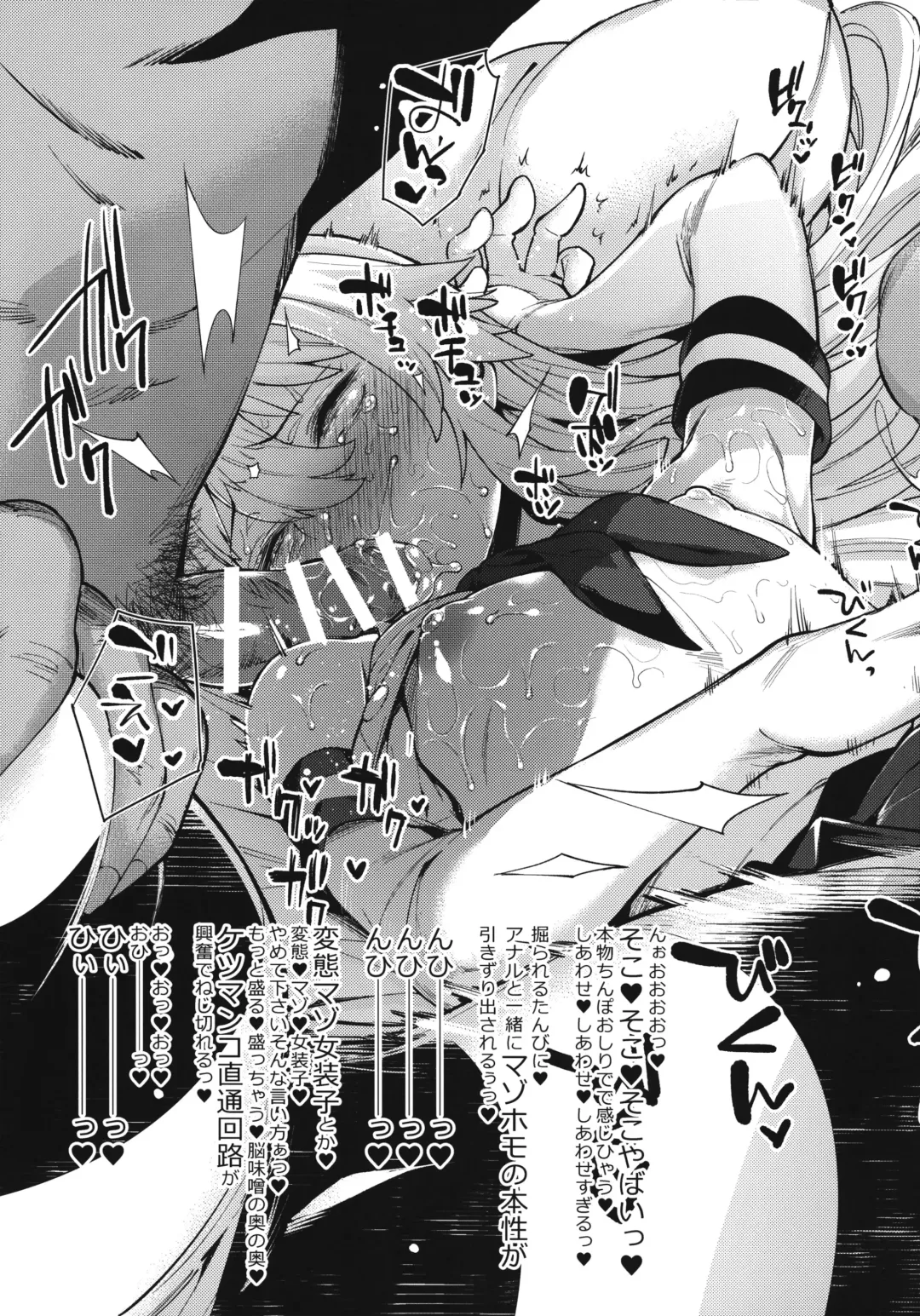 [Mario] METAL SLUG Fhentai - Page 27