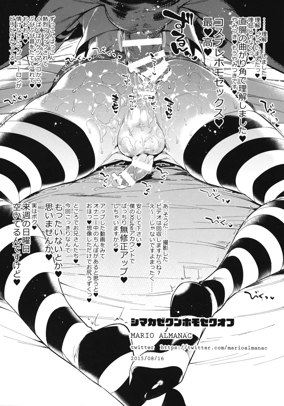 [Mario] METAL SLUG Fhentai - Page 29