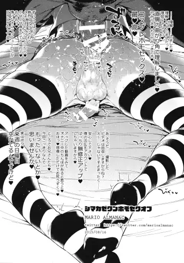 [Mario] METAL SLUG Fhentai - Page 29