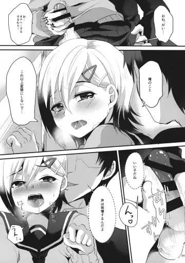 [Komezawa] Mesu Ochi Level Lv.1 Fhentai.net - Page 22