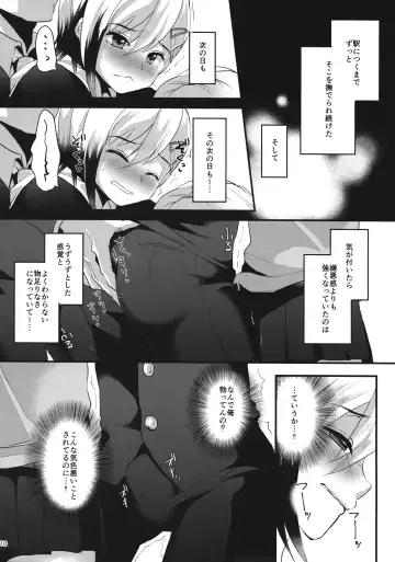 [Komezawa] Mesu Ochi Level Lv.1 Fhentai.net - Page 9