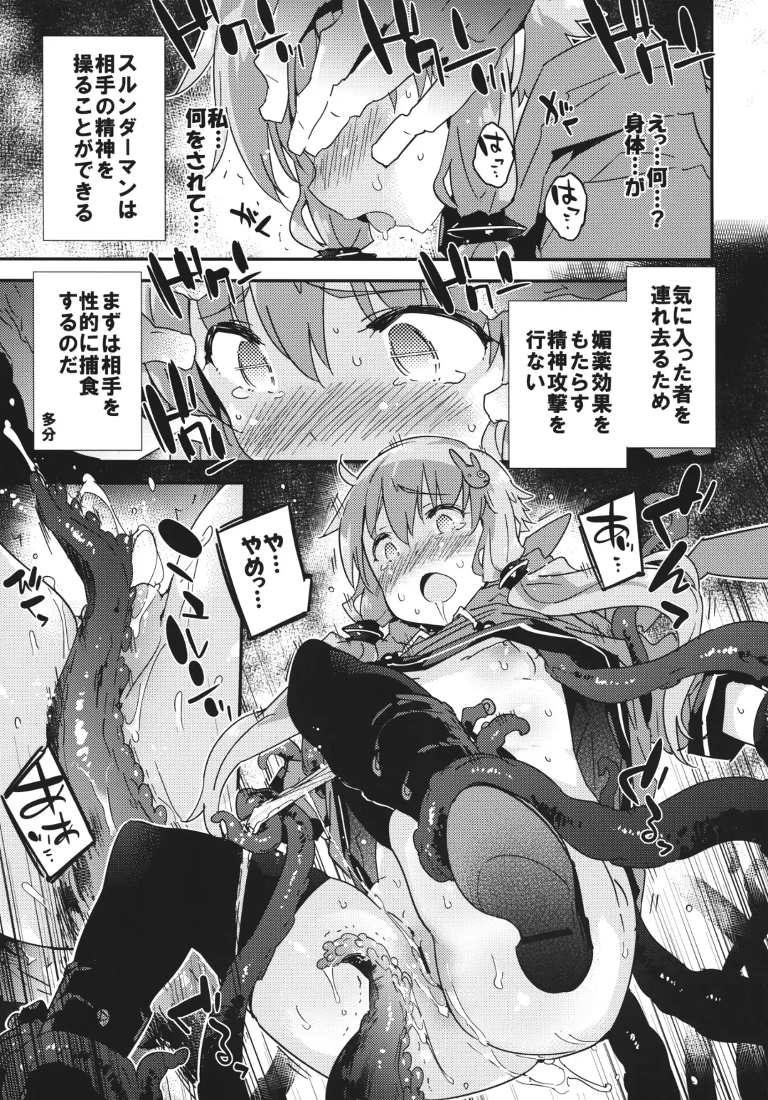 [Petenshi] Horror Game Jikkyou nante mou korigori desu Fhentai - Page 10