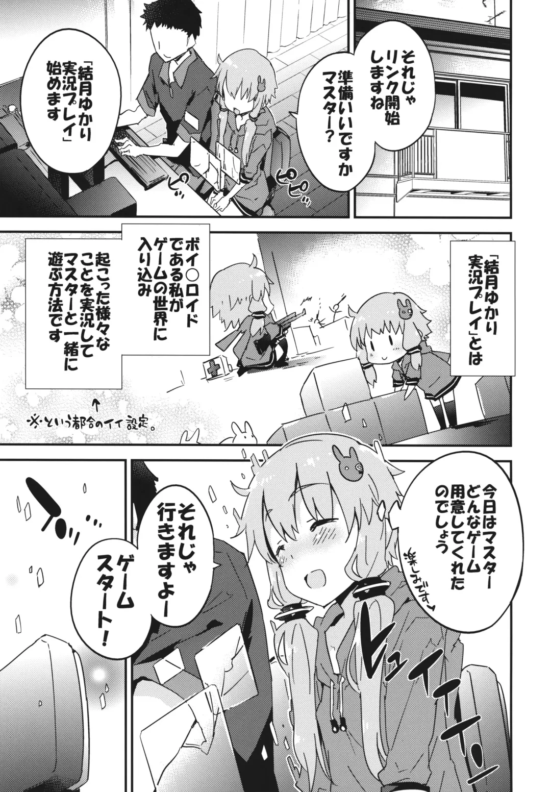 [Petenshi] Horror Game Jikkyou nante mou korigori desu Fhentai - Page 4