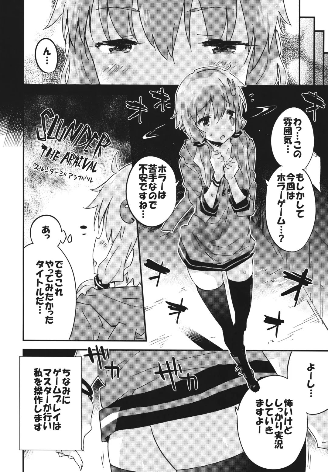 [Petenshi] Horror Game Jikkyou nante mou korigori desu Fhentai - Page 5