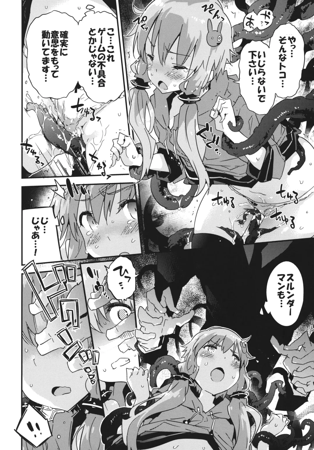 [Petenshi] Horror Game Jikkyou nante mou korigori desu Fhentai - Page 9
