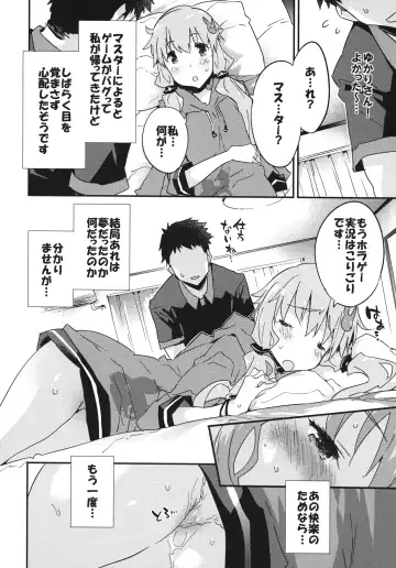 [Petenshi] Horror Game Jikkyou nante mou korigori desu Fhentai - Page 23