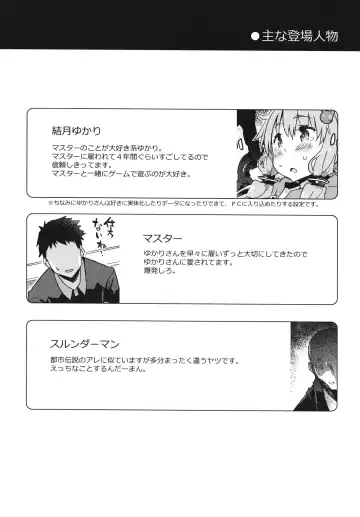 [Petenshi] Horror Game Jikkyou nante mou korigori desu Fhentai - Page 3